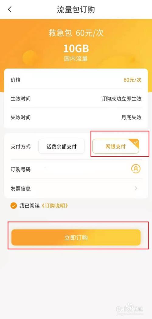 微流量客户端流量仅限客户端使用