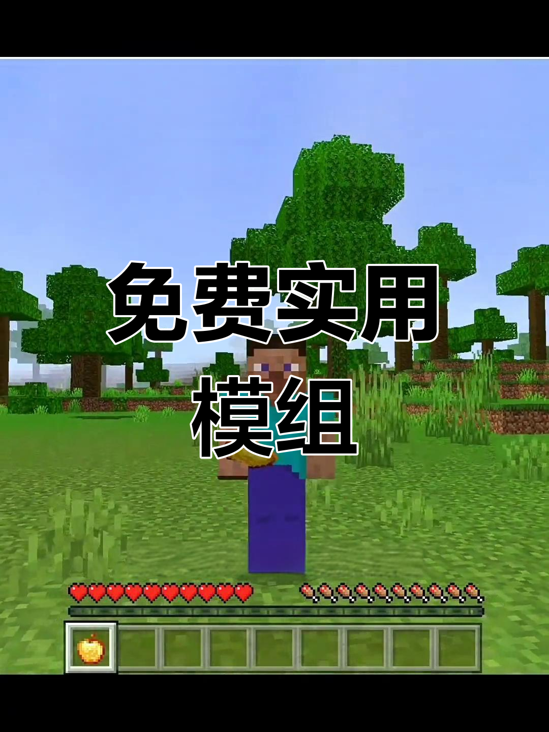 我的世界手机版素材包我的世界3d建模软件手机版-第2张图片-太平洋在线下载