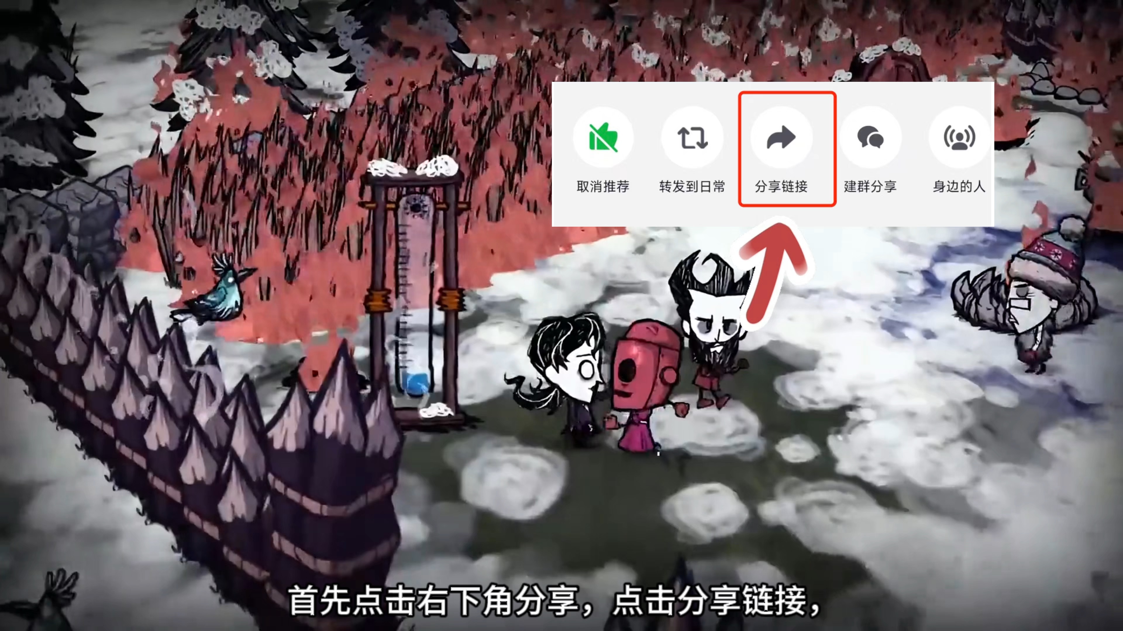 饥荒手机版正版下载饥荒联机版手机版下载-第1张图片-太平洋在线下载