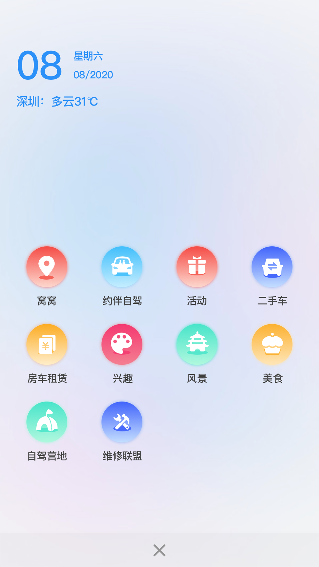 好玩友安卓版好玩友app怎么没有了-第2张图片-太平洋在线下载