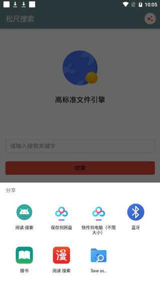 手机版种子搜索神器种子搜索神器免费