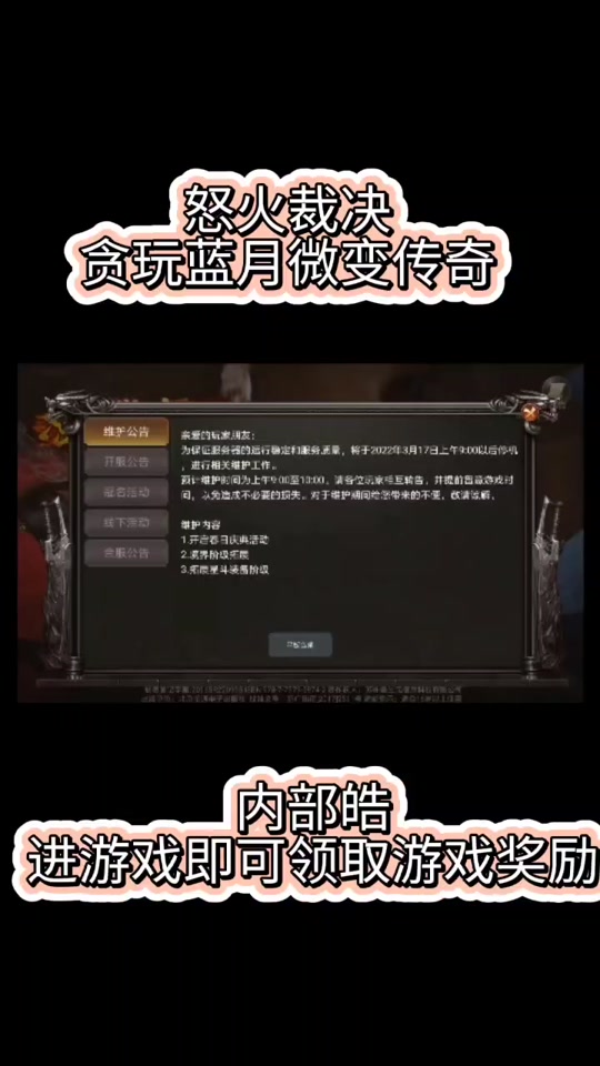 蓝月贪玩苹果版贪玩蓝月传奇官网登陆
