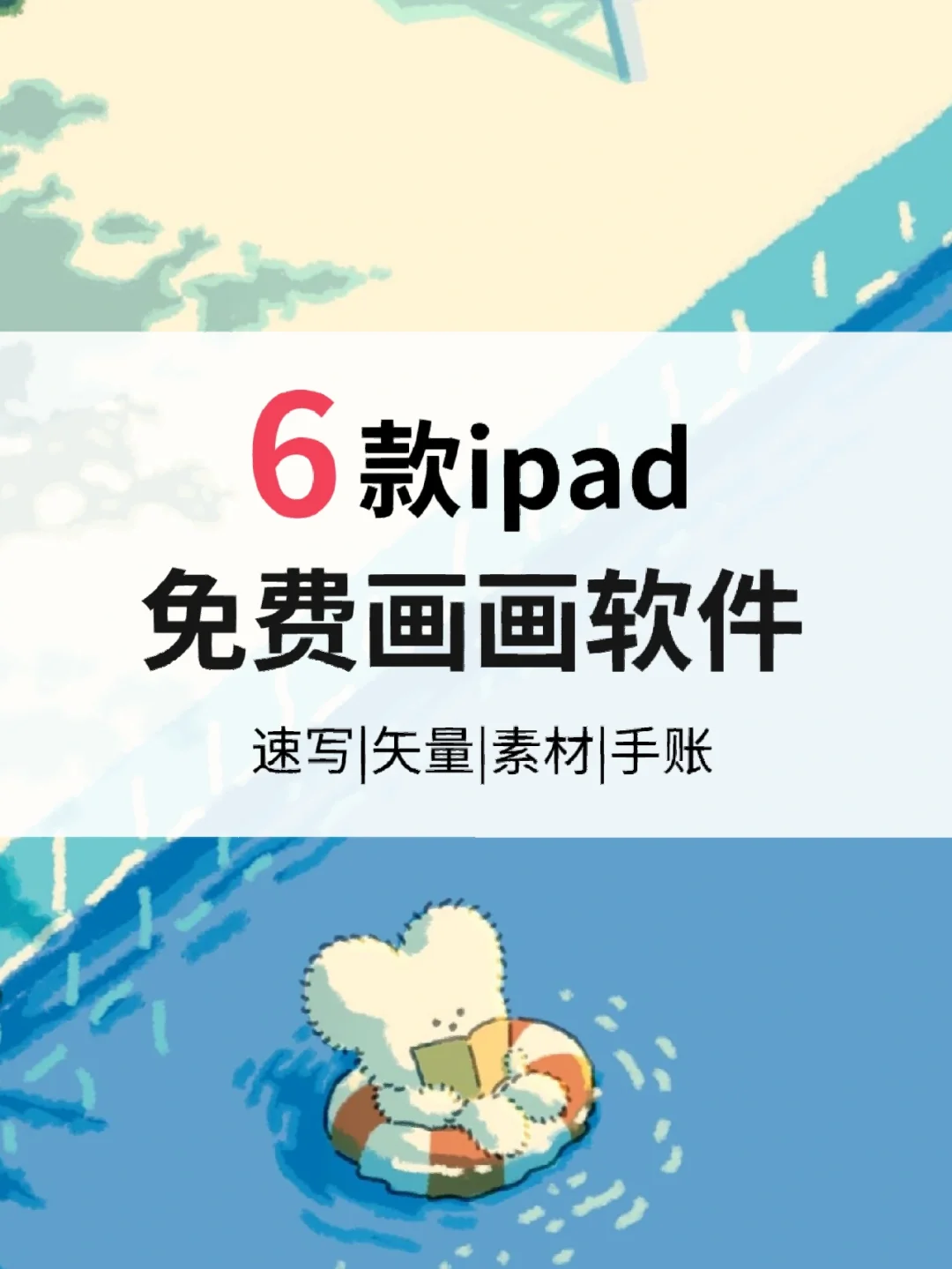 板绘软件安卓免费版sai绘画软件安卓版
