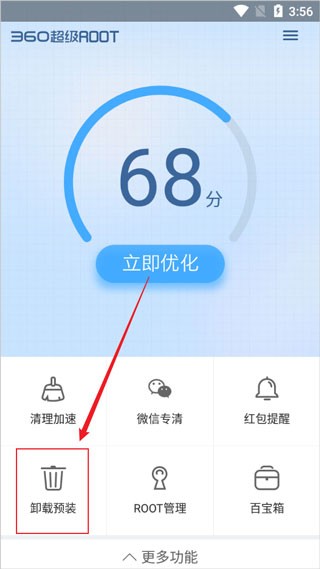 安卓手机版360杀毒360杀毒卫士官方下载-第1张图片-太平洋在线下载