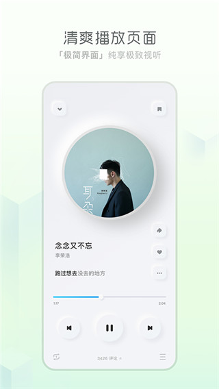 酷狗破解版安卓酷狗音乐会员永久破解版电脑版