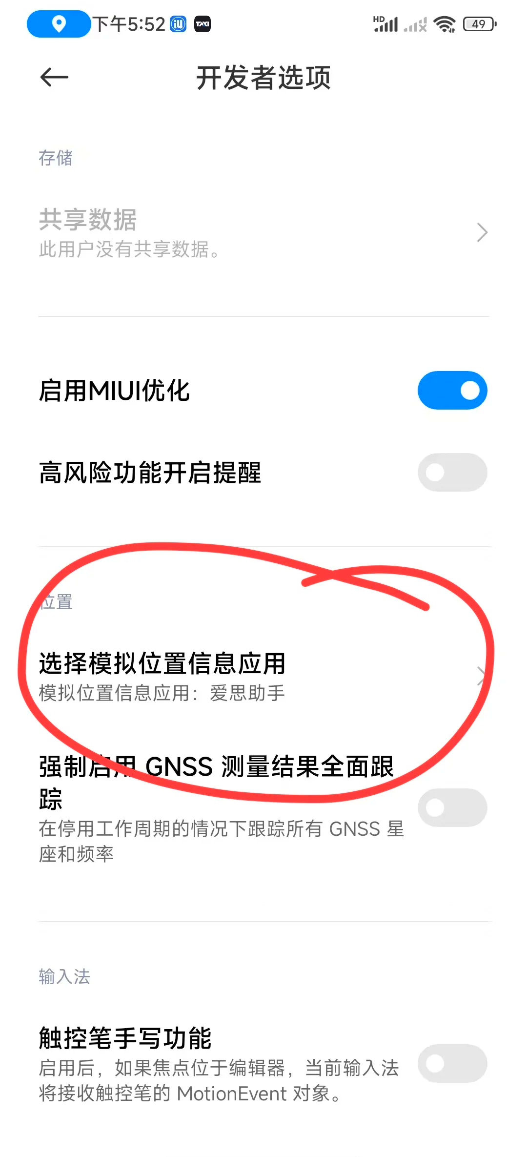 如何查看手机定位安卓版输入对方手机直接定位安卓-第1张图片-太平洋在线下载