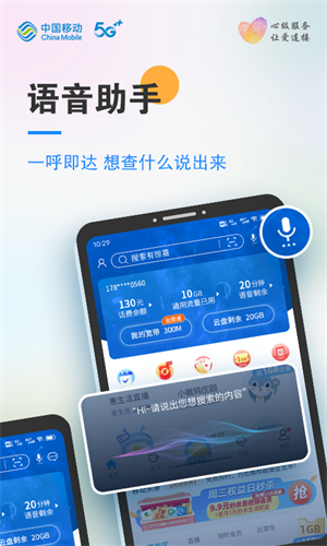 移动通信网络安卓版下载怎么设置移动网络下载东西-第2张图片-太平洋在线下载