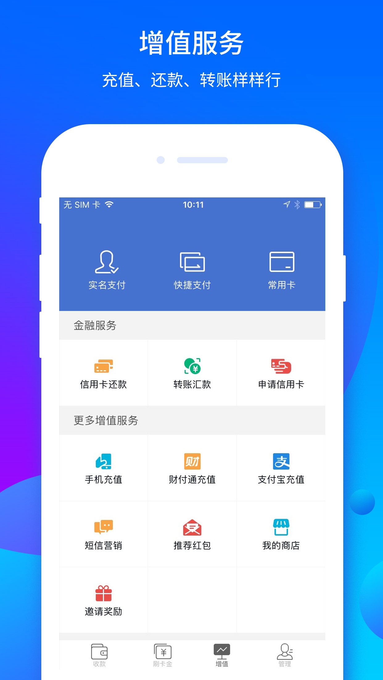 乐刷极速版苹果手机版抖音极速版苹果手机为什么没有金币-第1张图片-太平洋在线下载