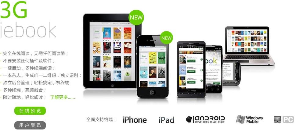 iebook手机版iebook官网免费下载-第1张图片-太平洋在线下载