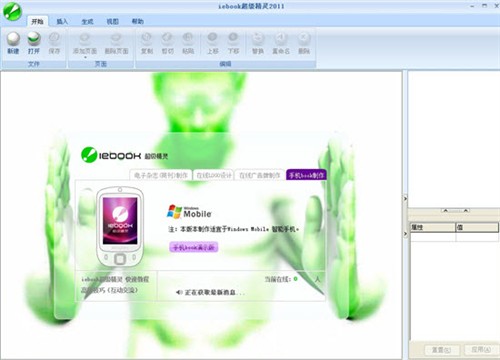 iebook手机版iebook官网免费下载-第2张图片-太平洋在线下载