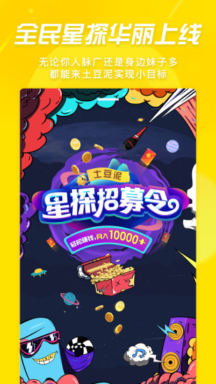 豆播下载手机版豆荚直播助手官网-第2张图片-太平洋在线下载