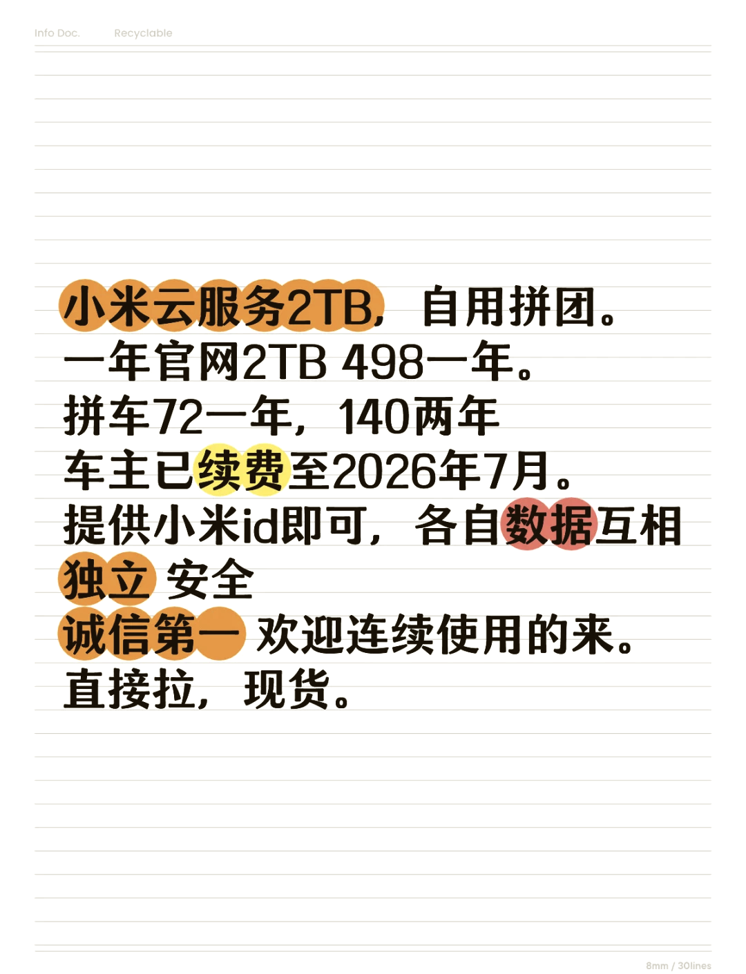 小米云服务安卓版小米云服务app下载官网-第2张图片-太平洋在线下载