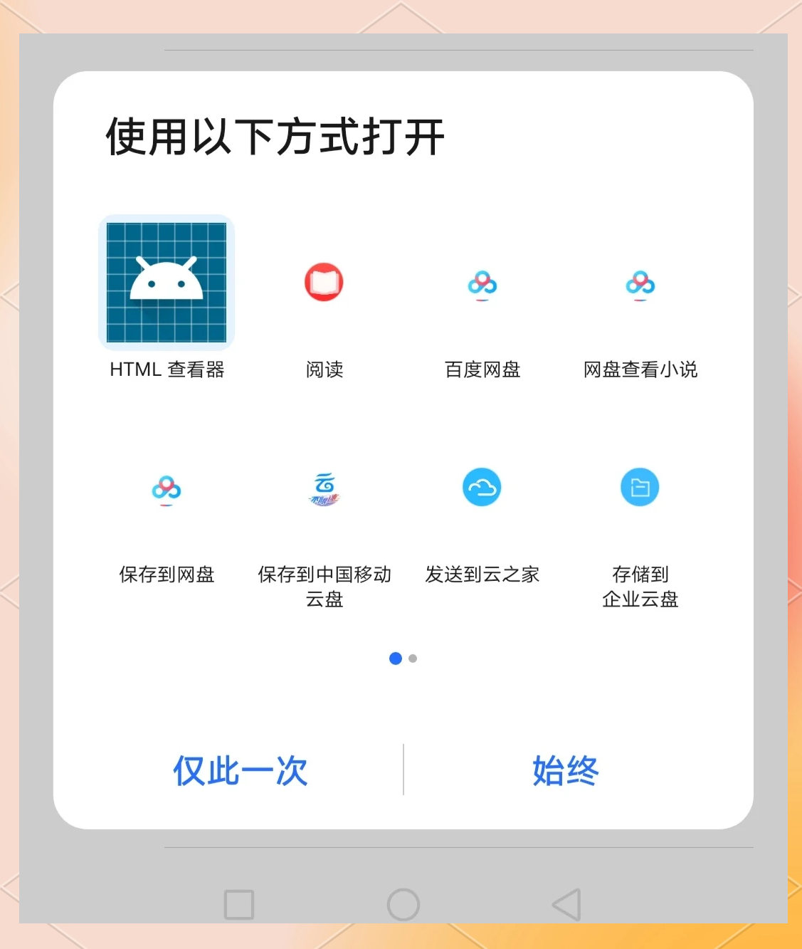 文件查看器安卓版万能图片查看器安卓版