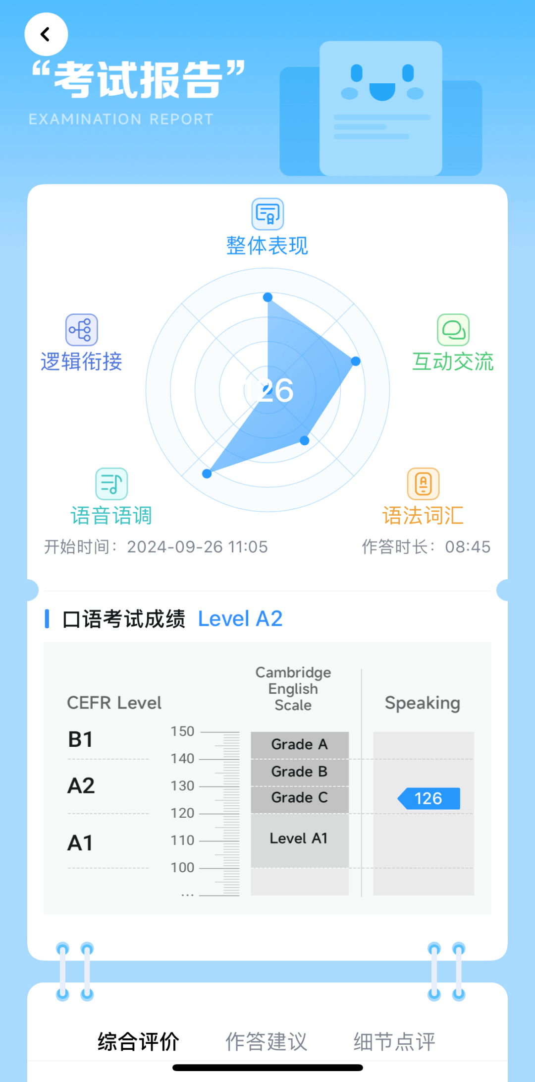 e听说客户端e听说学生端网页版登录入口