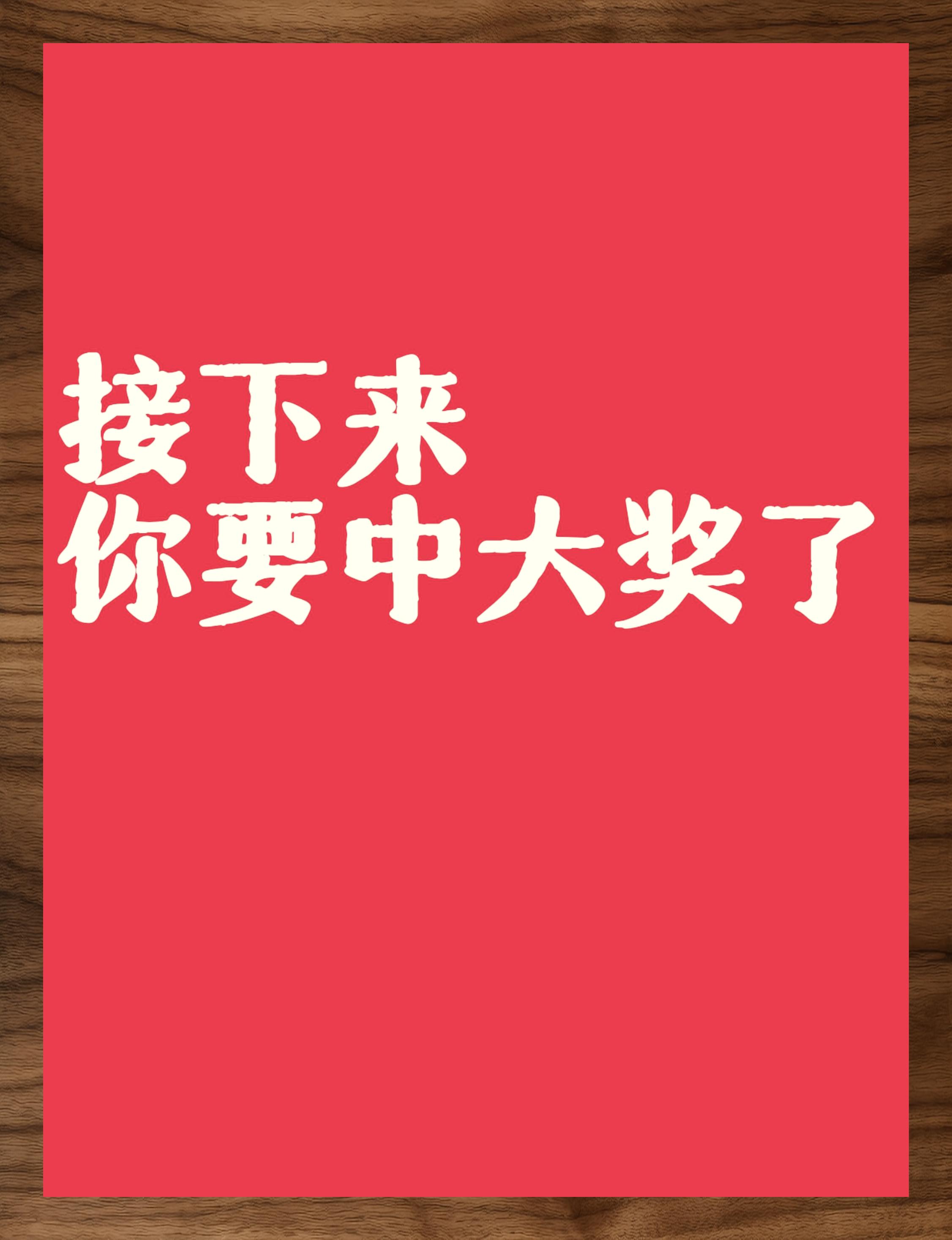 幸运彩票手机版安卓版福利彩票app手机版下载