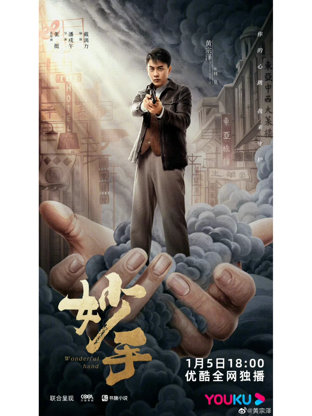 妙手安卓版妙手erp官网登录入口-第2张图片-太平洋在线下载