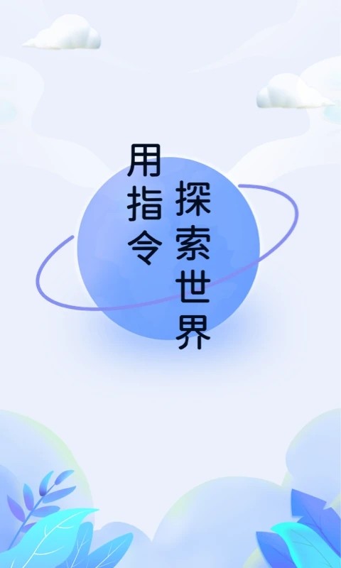 命令手机版命令与征服手机版-第1张图片-太平洋在线下载