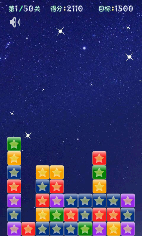 消灭星星2手机版消灭星星安卓版下载-第2张图片-太平洋在线下载