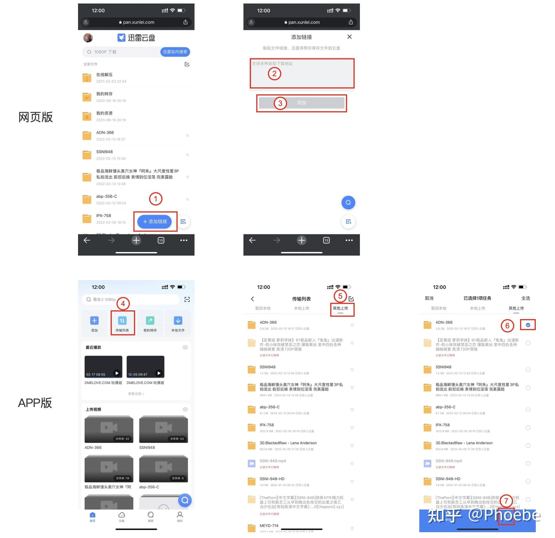 关于迅雷beta苹果版201806的信息-第2张图片-太平洋在线下载