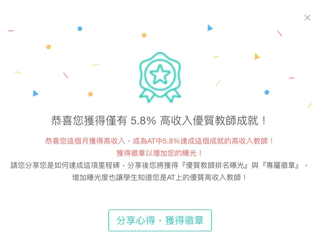 amazingtalker手机安卓版amazingtalker官网登录入口-第1张图片-太平洋在线下载