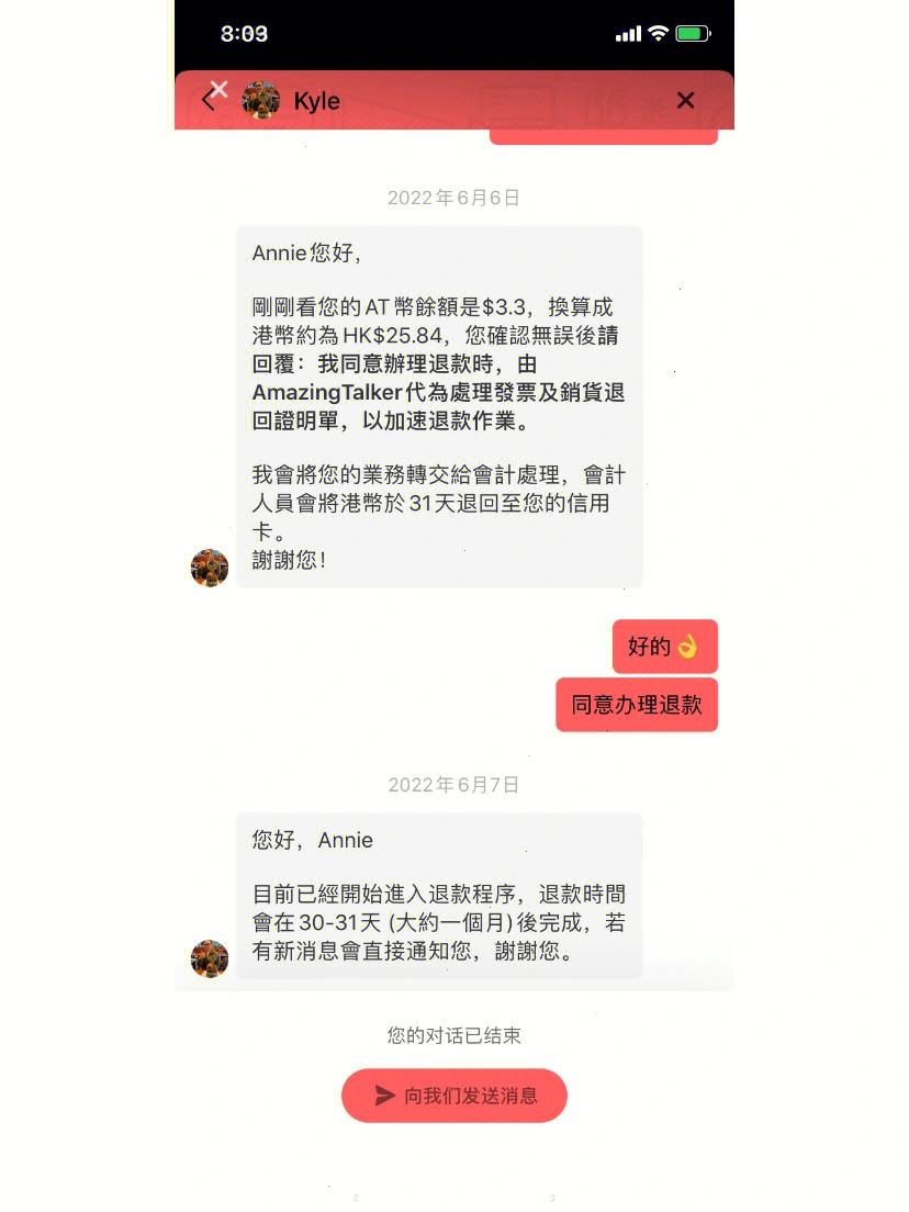 amazingtalker手机安卓版amazingtalker官网登录入口-第2张图片-太平洋在线下载