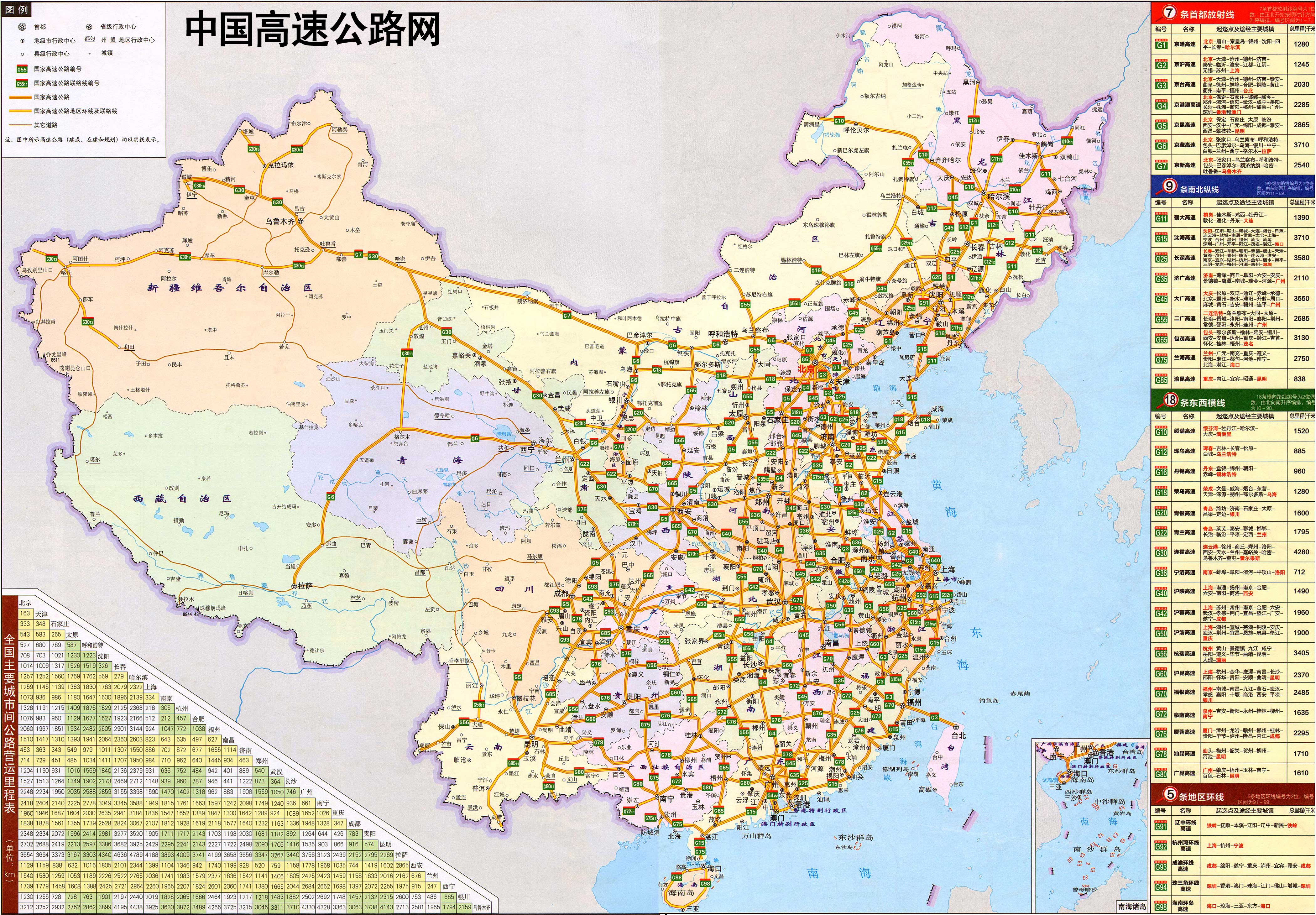中国交通图手机版中国交通地图高清版大图电子版免费-第2张图片-太平洋在线下载
