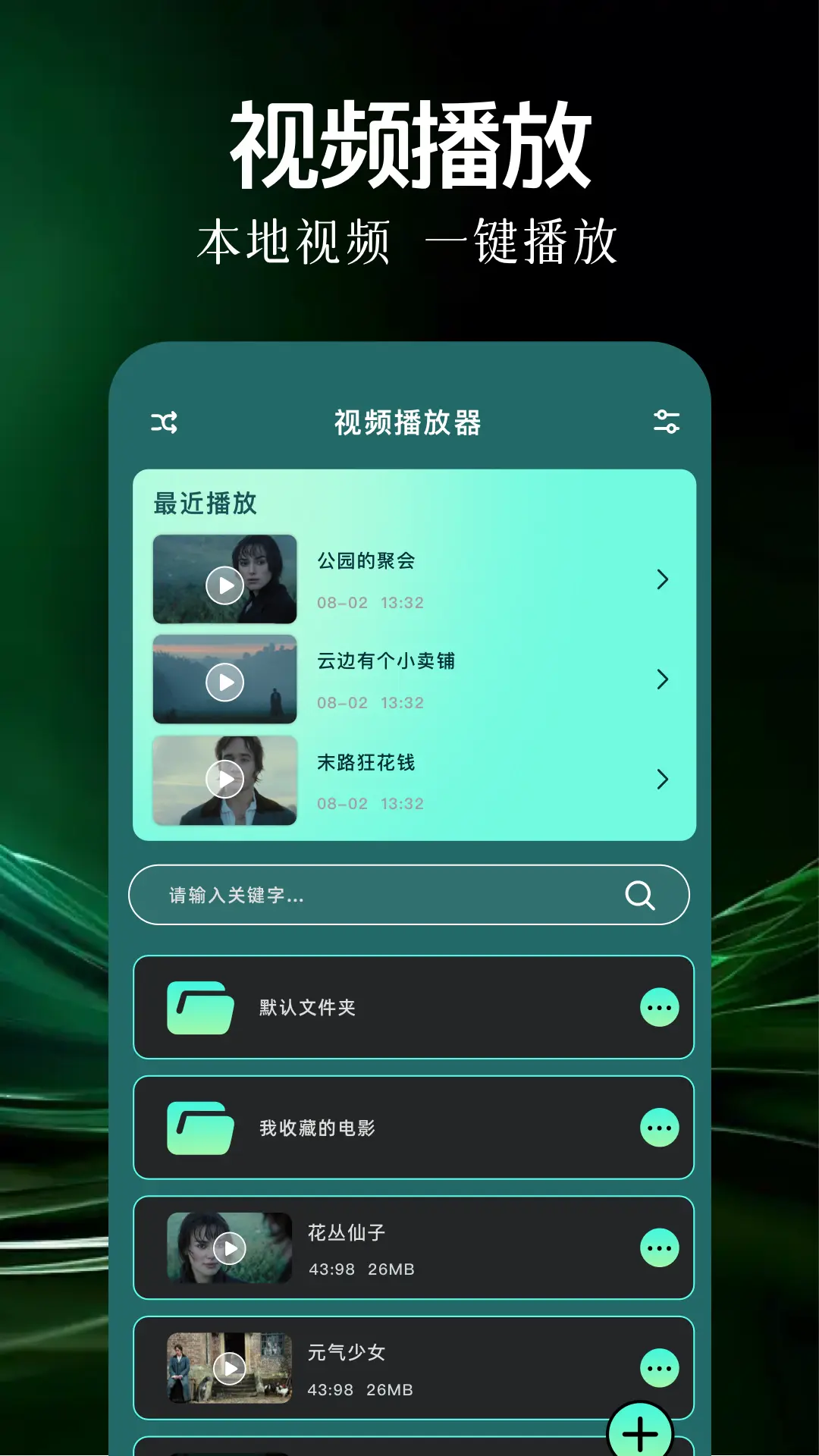 kmplayer安卓版2.2.2的简单介绍-第2张图片-太平洋在线下载