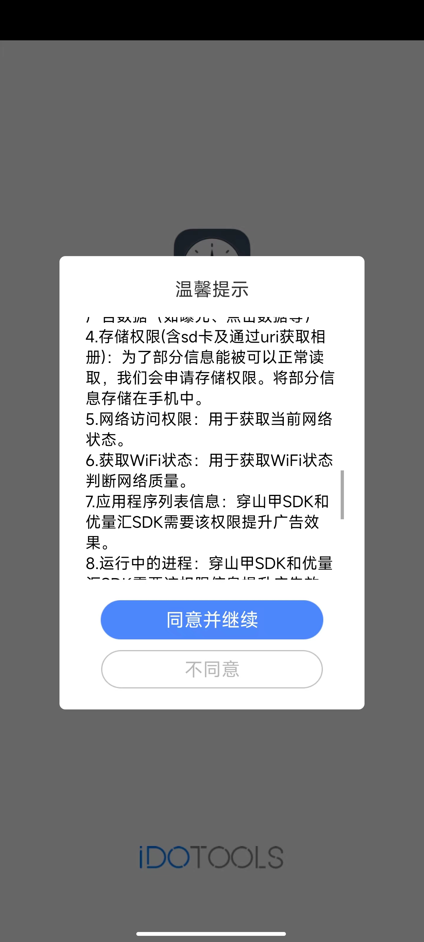 客户端用户隐私火眼云被曝严重隐私侵权-第1张图片-太平洋在线下载