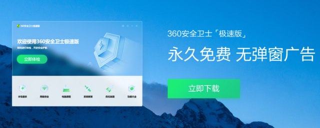 360客户端广告360客户端官方下载-第2张图片-太平洋在线下载