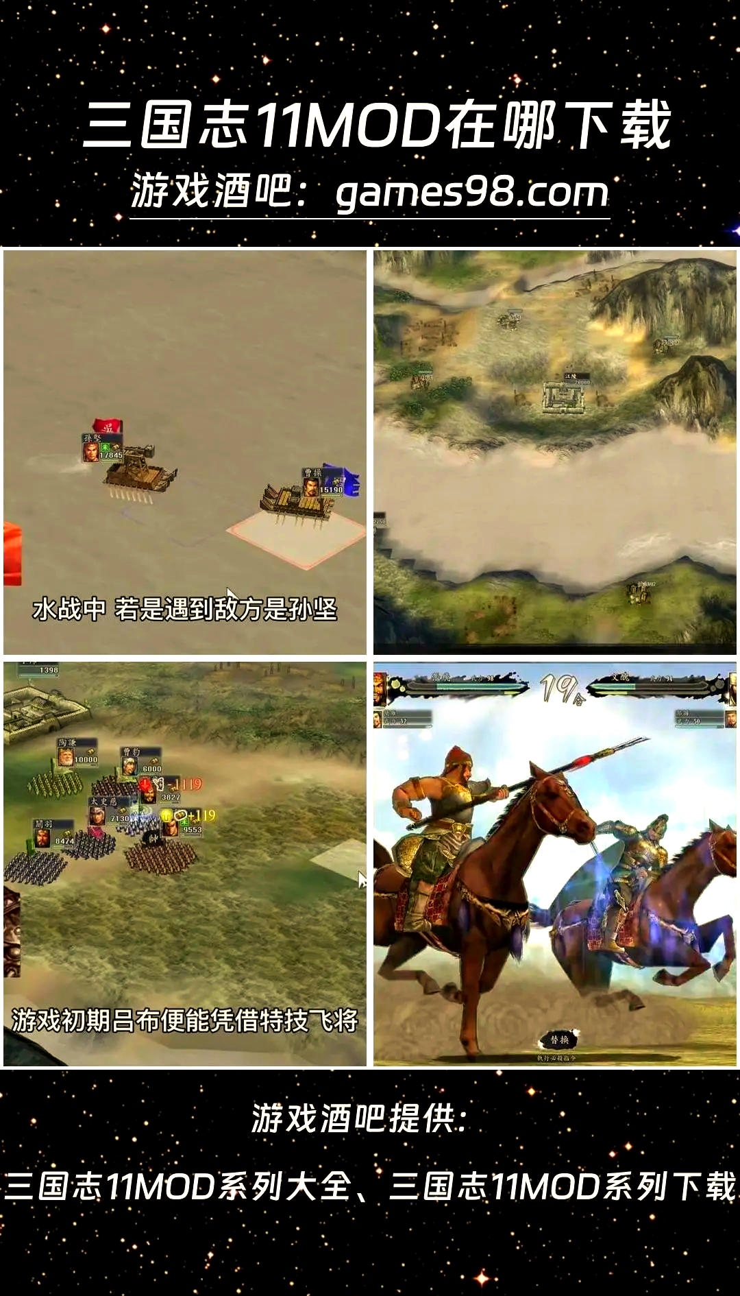三国志11苹果手机版三国志11手机版免费下载