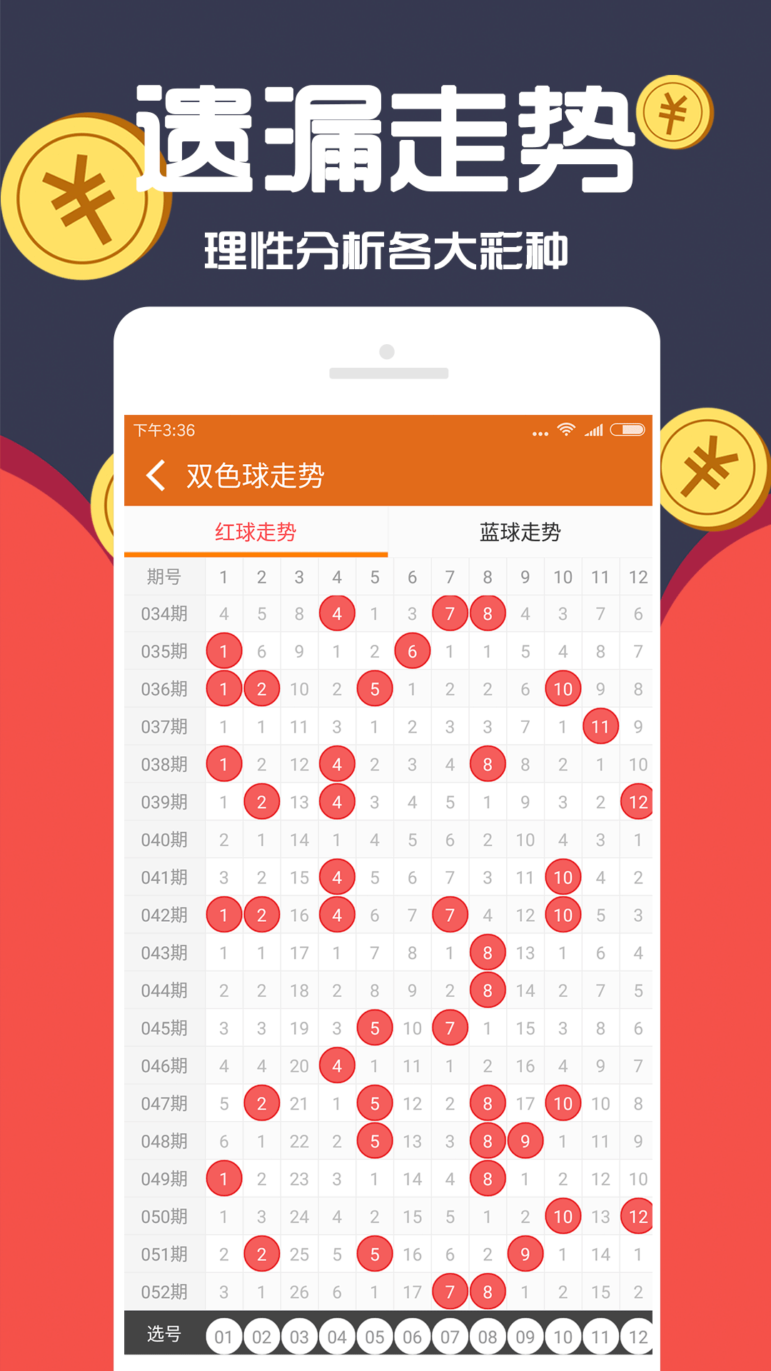 ued彩票苹果版彩票app十大排名-第2张图片-太平洋在线下载