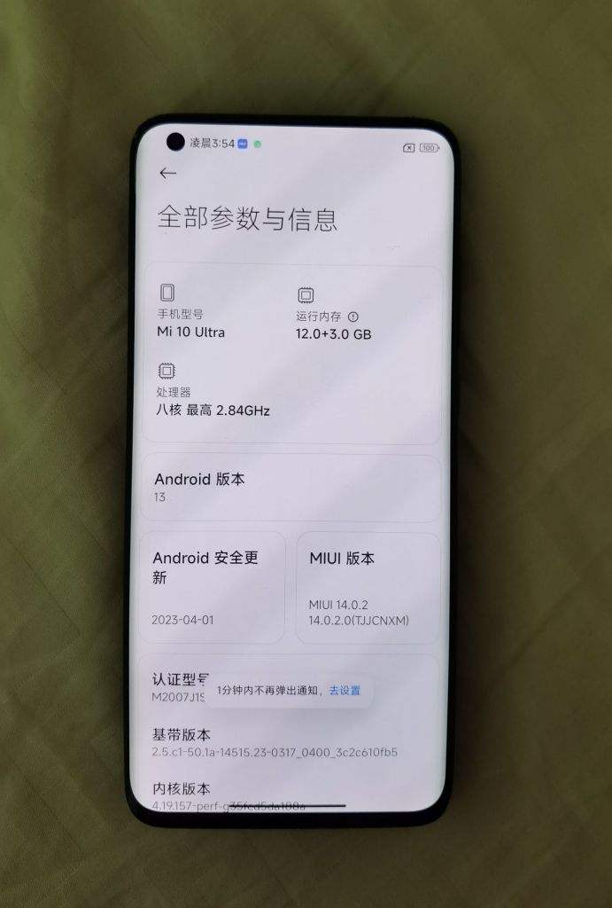 小米手机10至尊版小米10至尊版为什么下架了