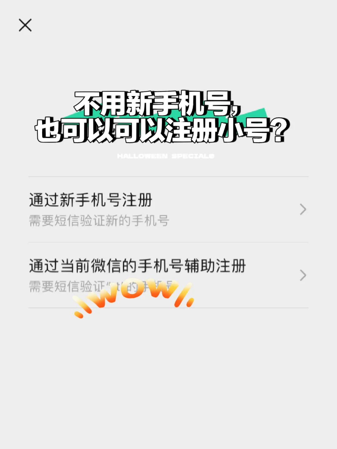 手机版小号网淘宝小号在线购买平台