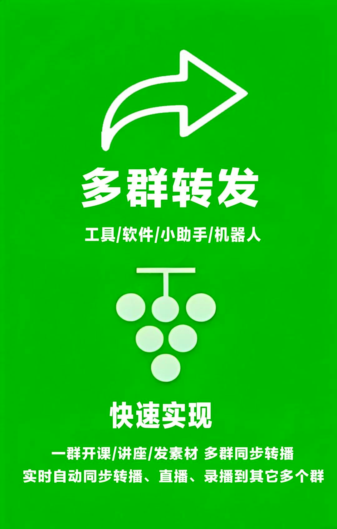 群发器手机版微信群发器手机版