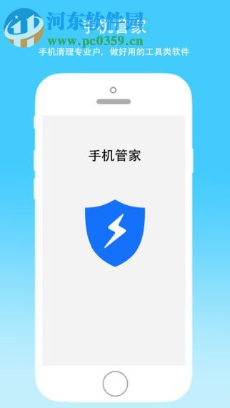 罗管家苹果版苹果app商店电脑版