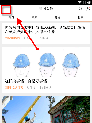 头条服务客户端今日头条客户端入口-第2张图片-太平洋在线下载