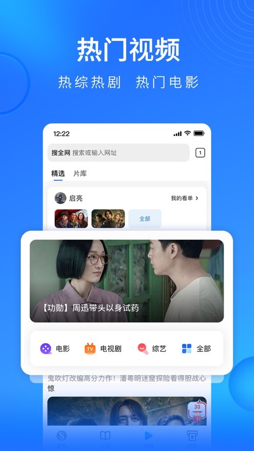 搜狗浏览嚣下载手机版搜狗浏览器官方下载安装
