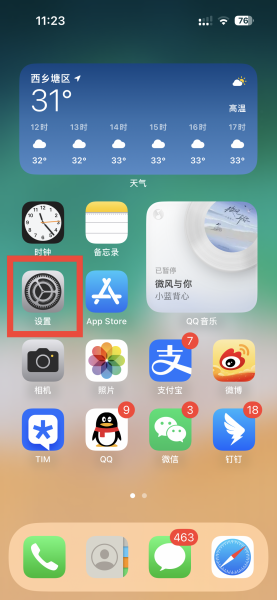 苹果版密码相册苹果app账号密码大全-第2张图片-太平洋在线下载