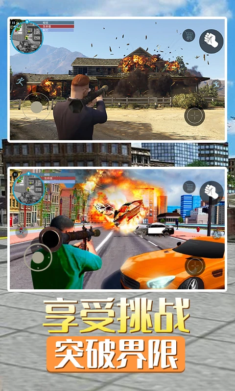 侠盗猎车手5手机版侠盗猎车手5手机版下载中文版-第2张图片-太平洋在线下载 侠盗猎车手5手机版侠盗猎车手5手机版下载中文版-第2张图片-太平洋在线下载