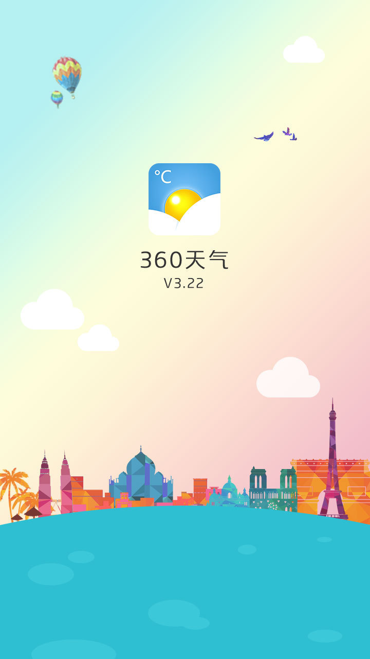 360儿童安卓版360安卓应用商店-第2张图片-太平洋在线下载