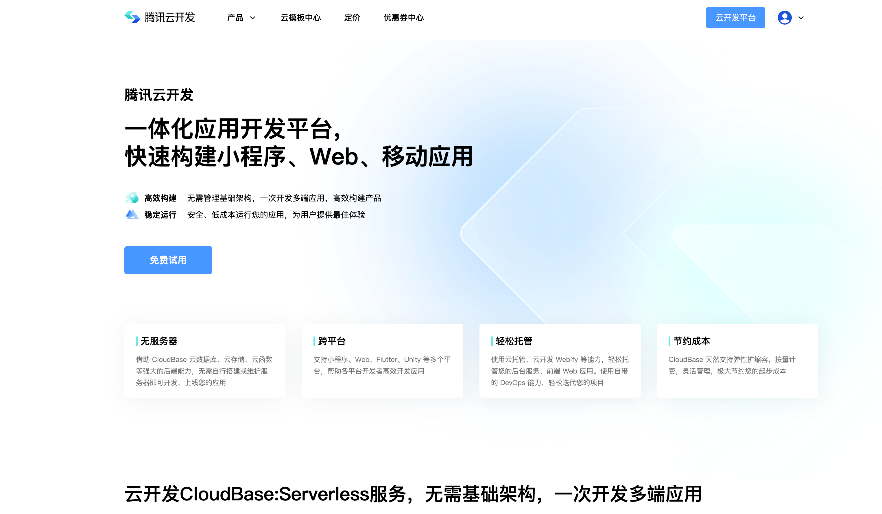 云表客户端发布云手机自动挂机脚本-第2张图片-太平洋在线下载