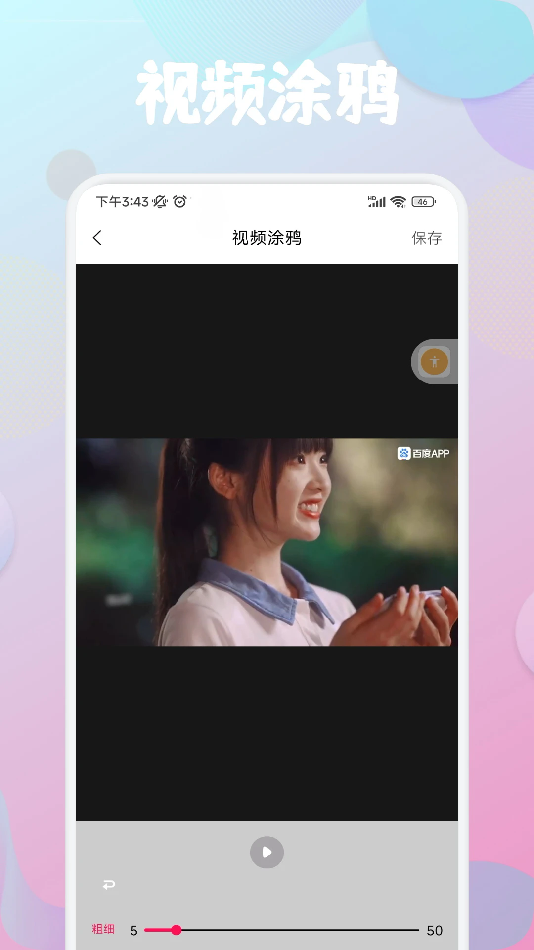 安卓版视频通讯安卓系统最小视频通知工具-第2张图片-太平洋在线下载