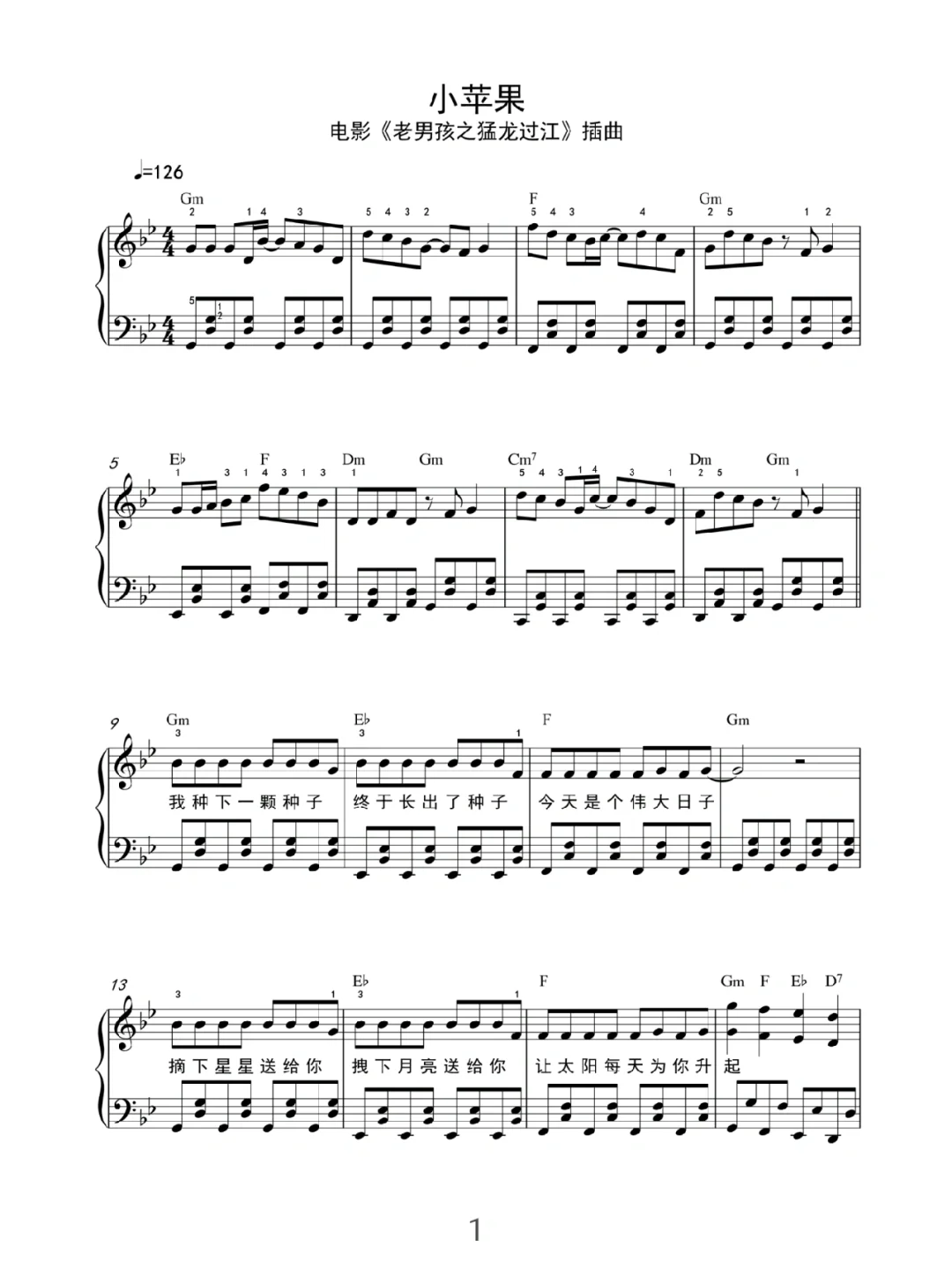 小苹果改编版歌词医护版小苹果上改编歌词桂香你不要上当-第2张图片-太平洋在线下载 小苹果改编版歌词医护版小苹果上改编歌词桂香你不要上当-第2张图片-太平洋在线下载