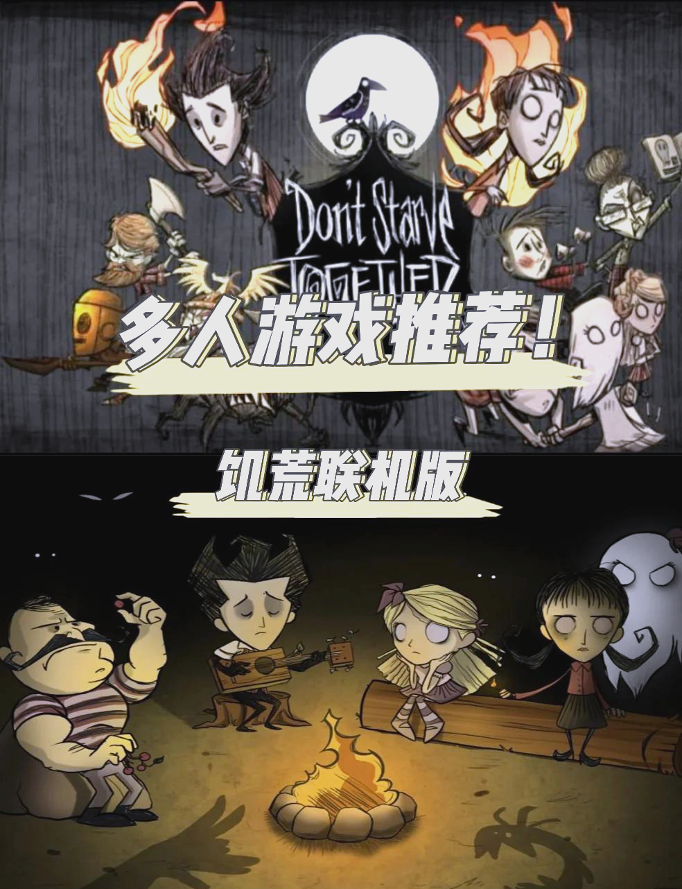 饥荒手机版失灵饥荒年我囤货养了个古代男友-第1张图片-太平洋在线下载