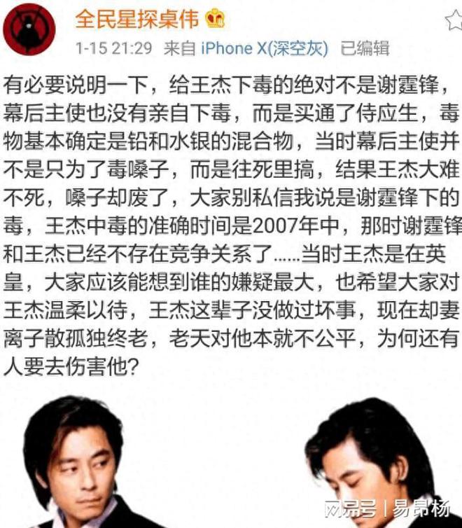 王杰客户端王杰群北京电影局