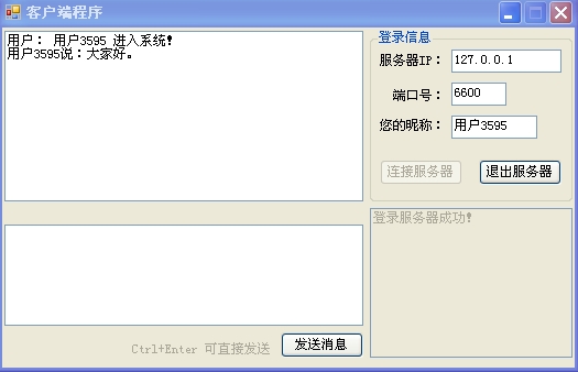 .net实现客户端mininet自定义命令拓展实现步骤是-第2张图片-太平洋在线下载