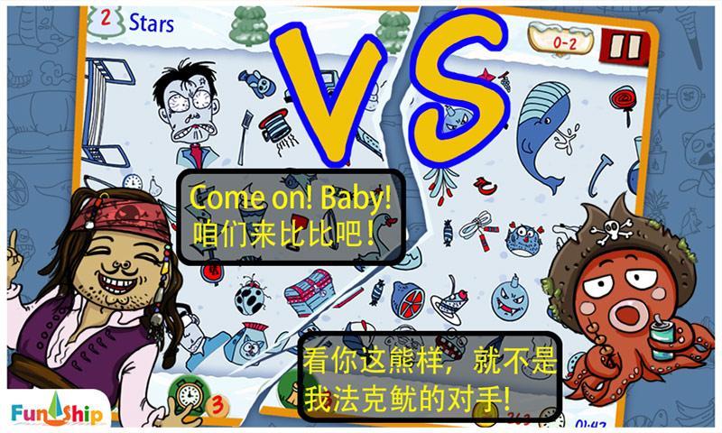 消你妹安卓版消你妹小游戏4399-第2张图片-太平洋在线下载