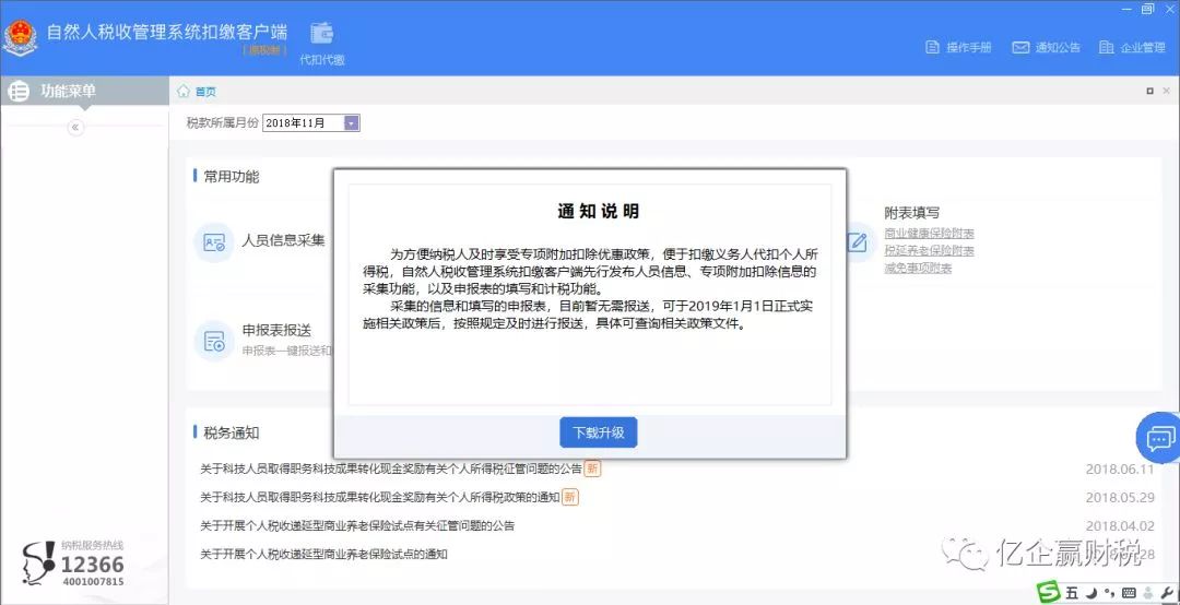 客户端修改几率国家对工程变更的规定-第2张图片-太平洋在线下载