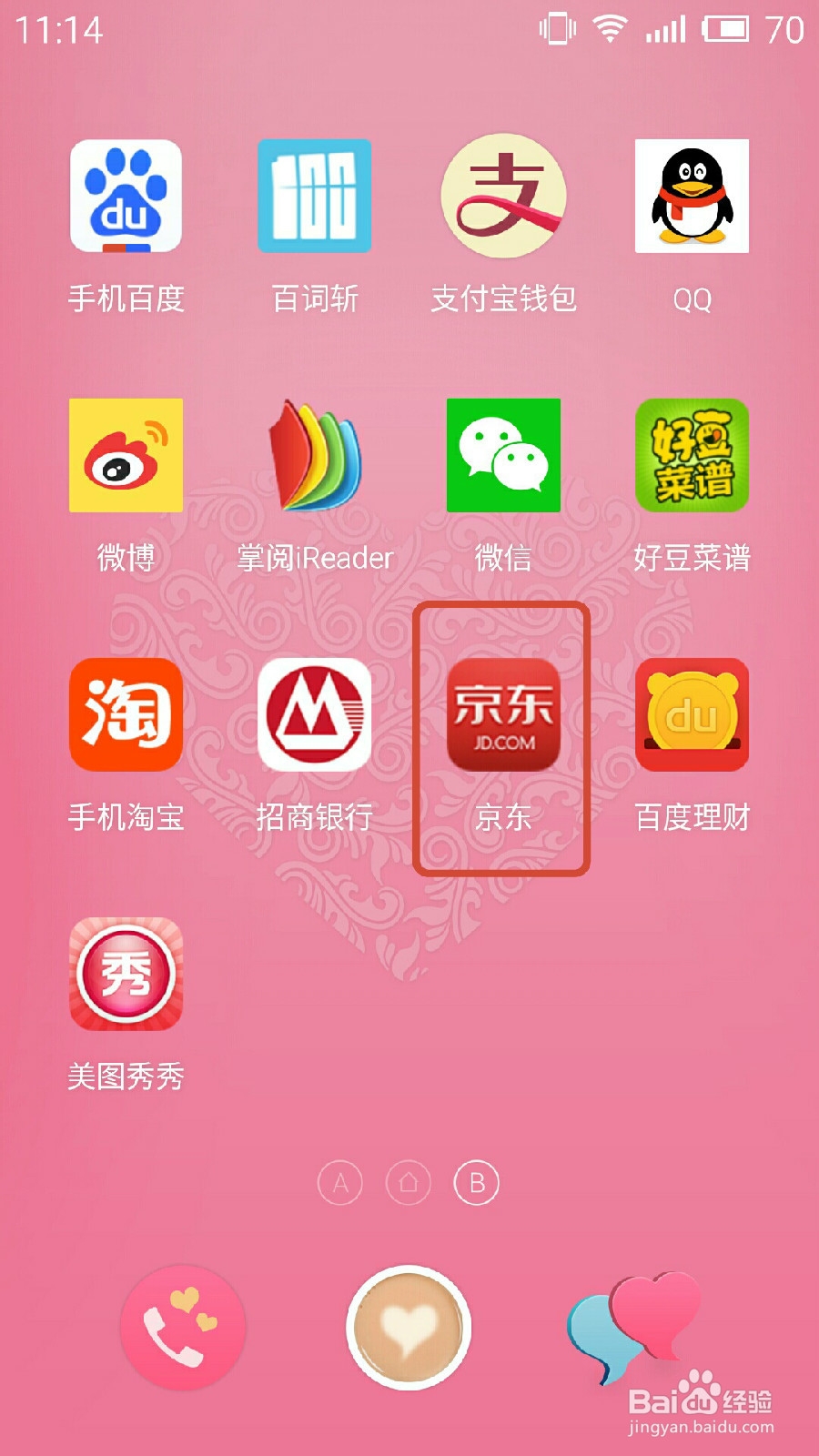 京东吸客户端京东app下载官网入口
