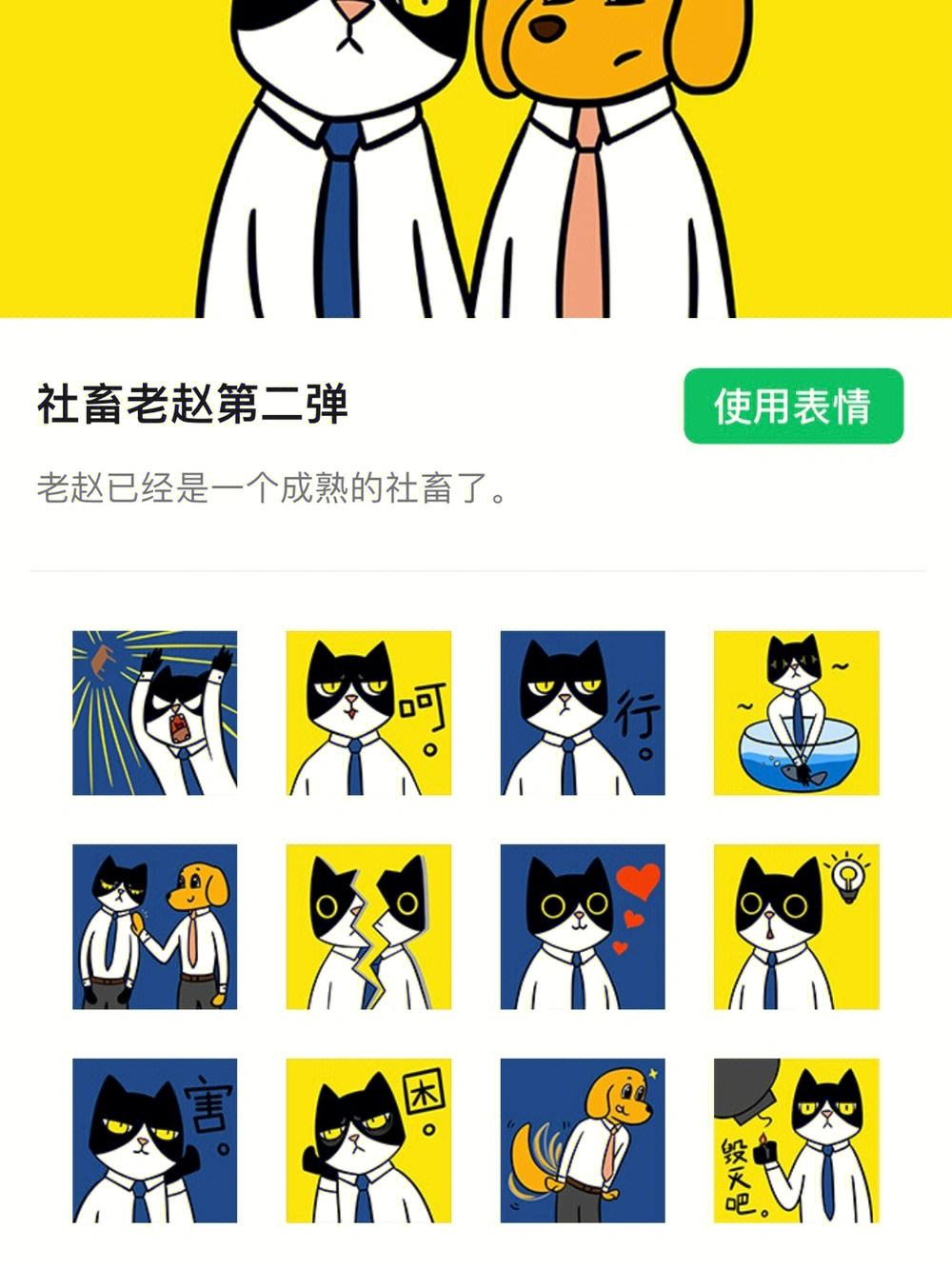 表情包原创版下载苹果版微信表情包吸血鬼软件下载官网-第2张图片-太平洋在线下载